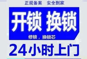 开锁 (91).jpg